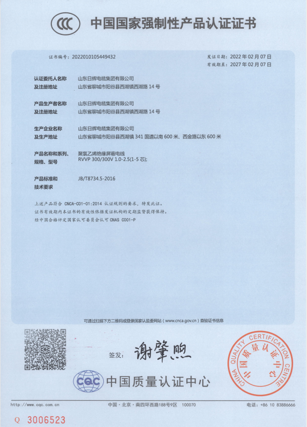 AAA certificate for measurement management system