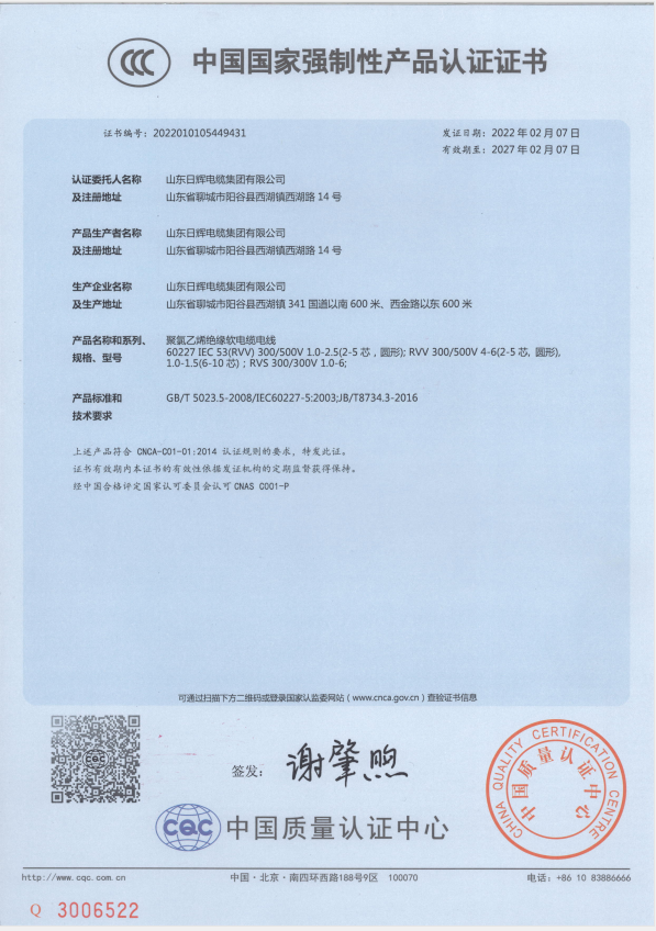CCC certificate