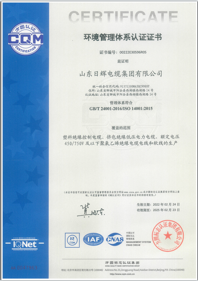 CNAS accreditated certificate