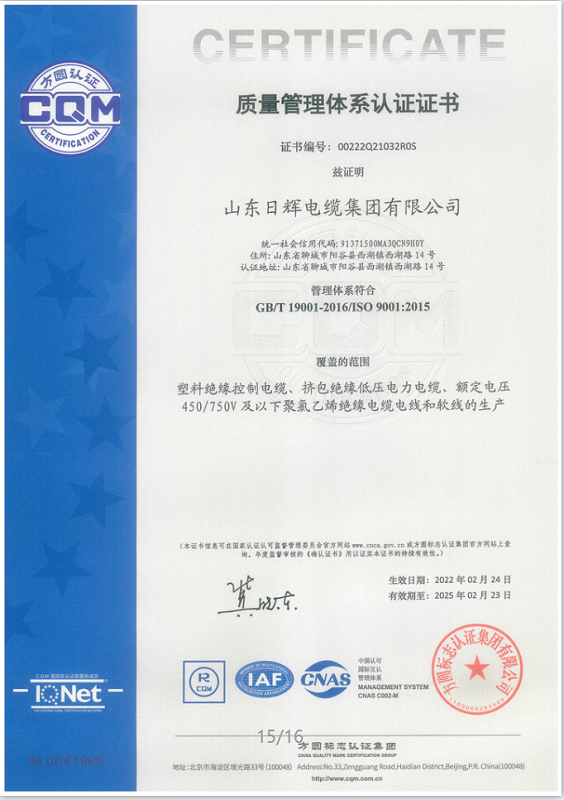 Guandong famous trademark certificate
